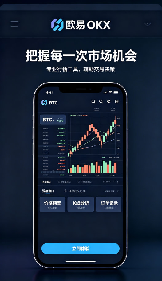 下载欧交易所最新app图文